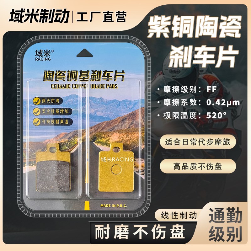 九号电动车刹车片 机械师 MMAX90 110 B11J0P C90 F90前后轮碟刹