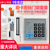 电子门禁系统套装 玻璃门铁门磁J力锁电插锁双门门禁一体 刷卡密码