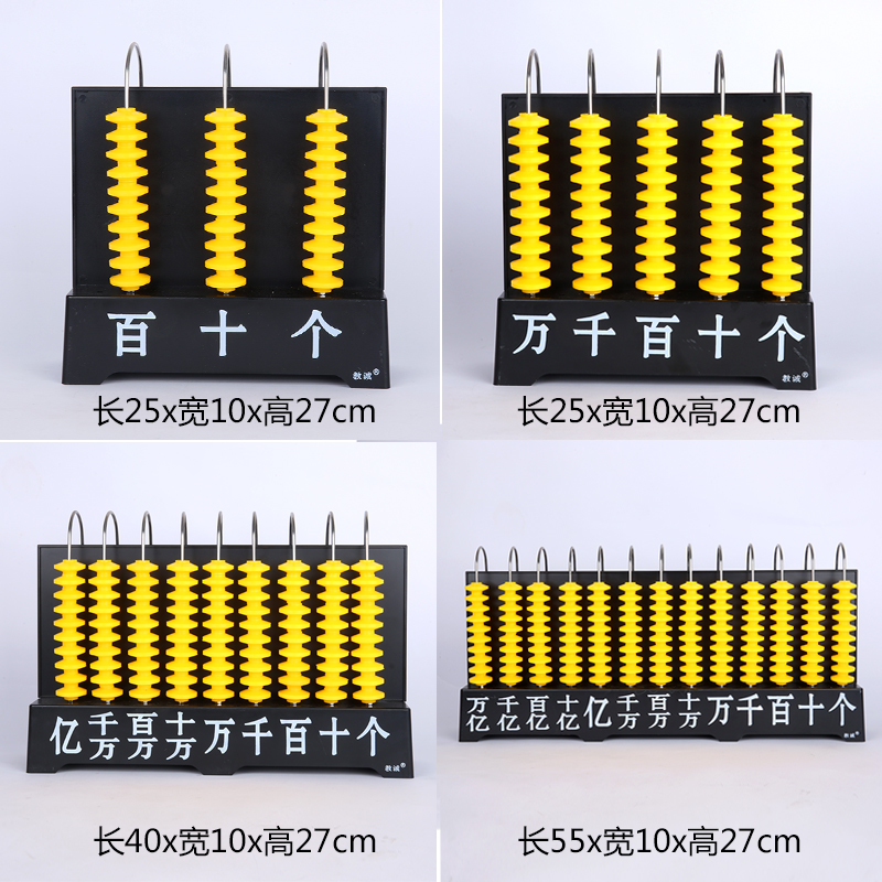 小学数学竖式计数器优质双色大号三五九档数位教学U演示用教师教