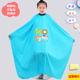 柔软透气儿童理发店围布防静电不沾发卡通发廊P薄款 小孩剪头发围