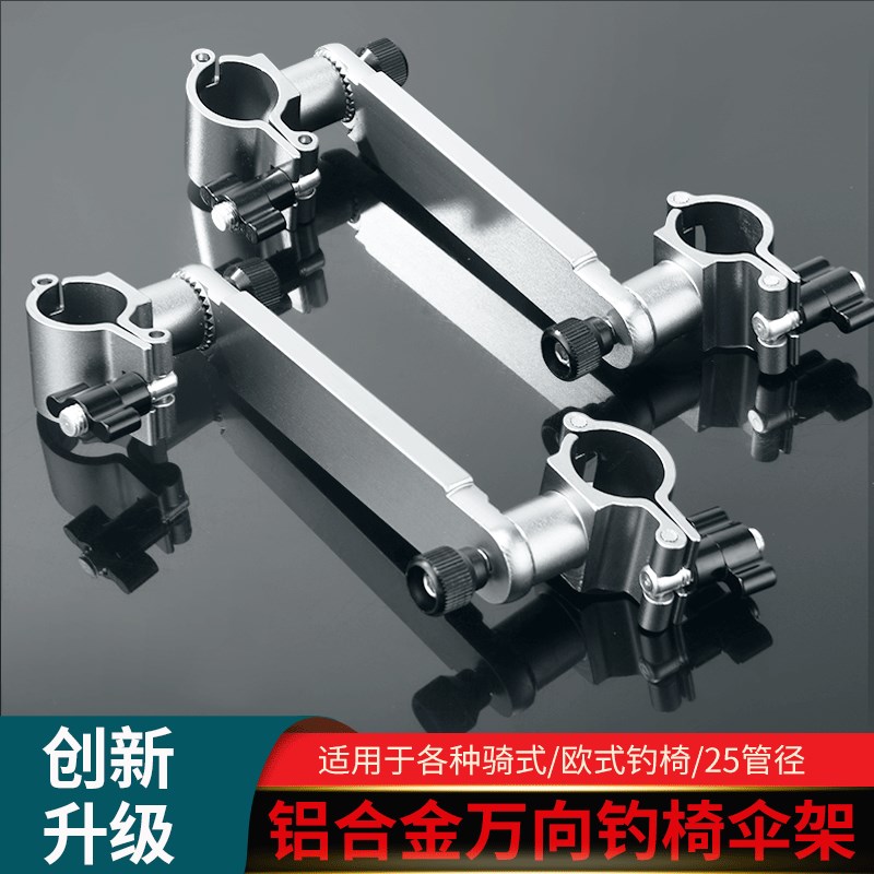 欧式钓椅伞架配件多功能钓鱼伞支架固定夹炮台架通用Y型万向连接