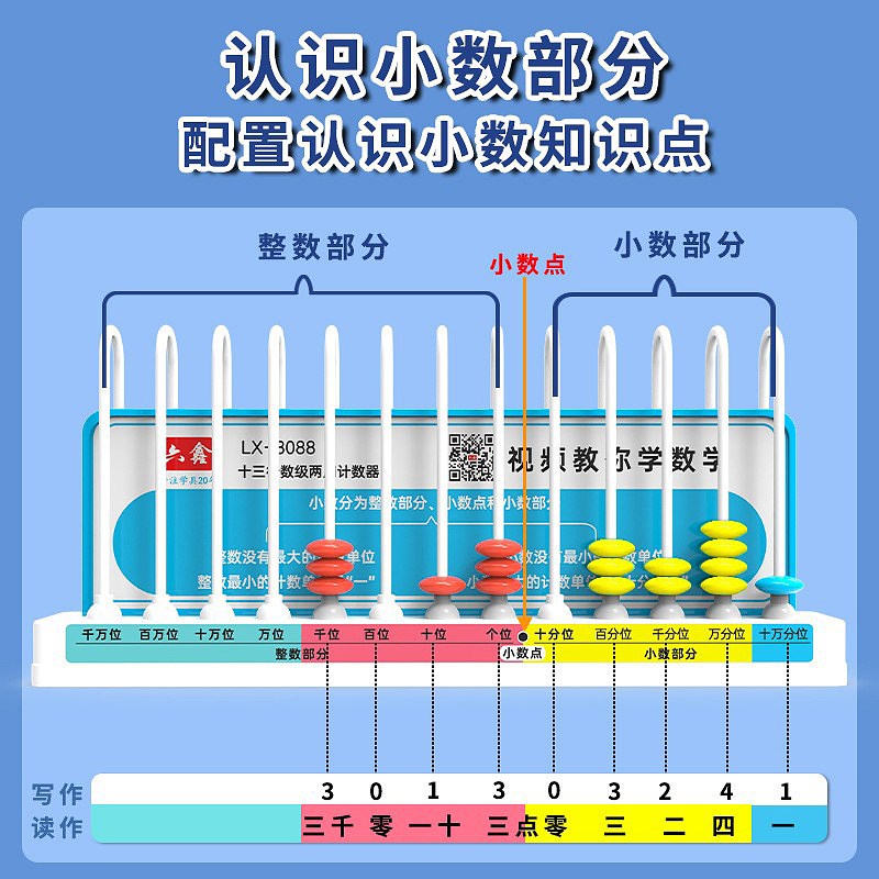 13行计数器小学生一二三四年级儿童学具算盘O十三档算架两用大小