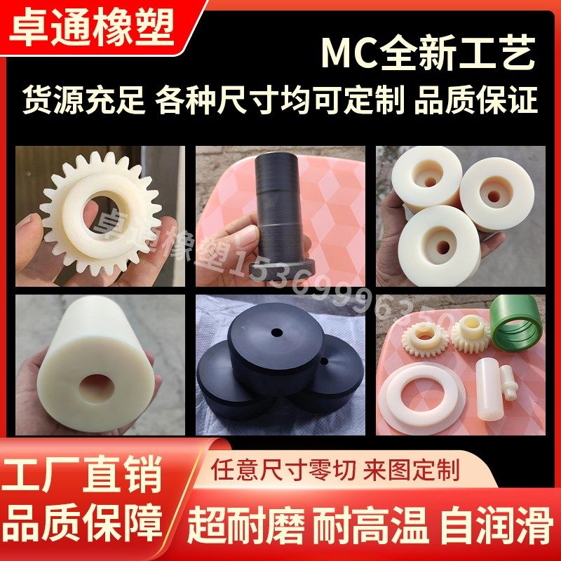 尼龙管空心尼龙棒空心MC圆柱v耐磨管PA66垫圈来图加工定做大口径,橡塑材料及制品,尼龙棒,淘宝优惠券,粉丝福利购,淘宝优惠卷