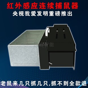 我爱发明樊小g林双开门红外感应连续捕鼠神器家用捕鼠器笼夹老鼠
