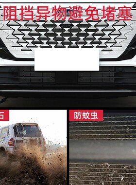 适用长安欧尚Z6防虫网不锈钢水箱防护网防柳絮P防蚊虫欧尚Z6iDD