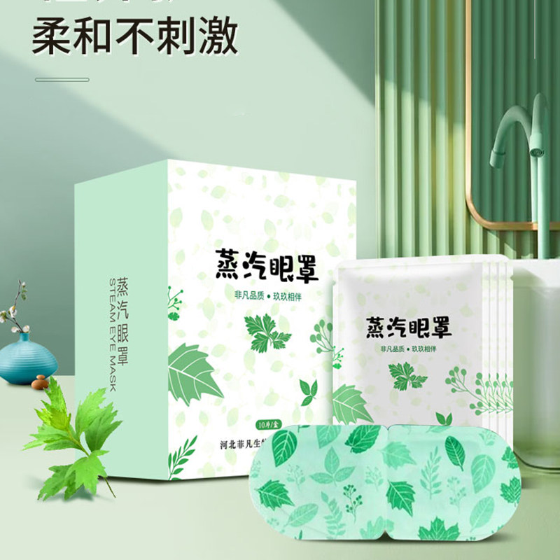 彦记 一盒装10片 一次性加x热蒸汽眼罩 和护眼宝一起使用更好哟,居家日用,蒸汽眼罩,淘宝优惠券,粉丝福利购,淘宝优惠卷