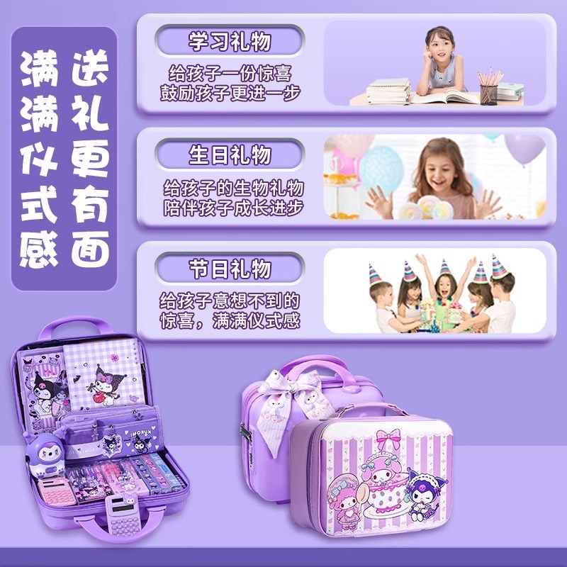 库洛米生日礼物女孩十岁高端7礼盒9礼品文具套装1T2学习用品大礼