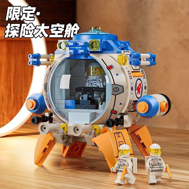 积木儿童生日礼物玩具小颗粒益智拼装C模型航天宇航员飞船2025新