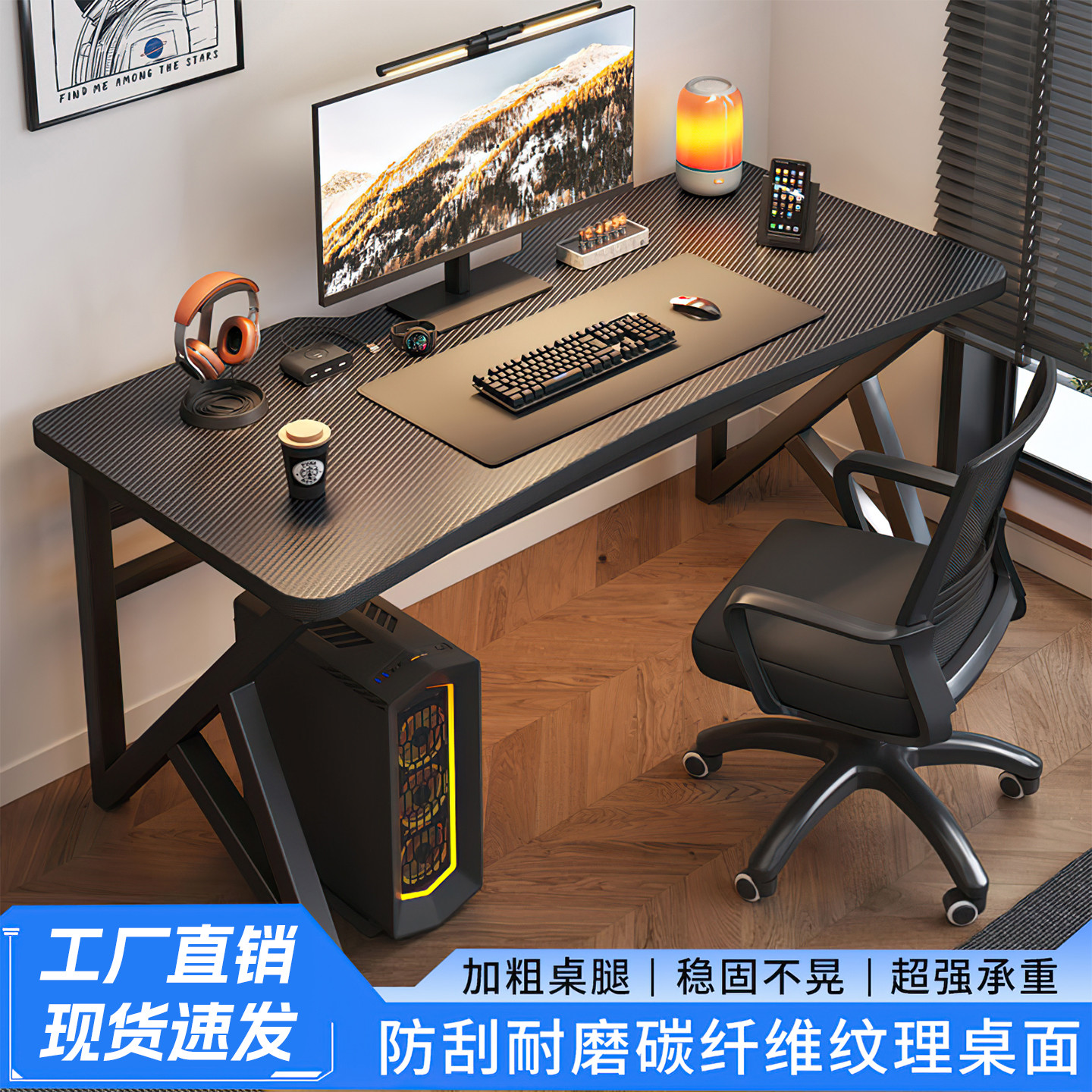 简约现代碳纤维加厚电脑桌