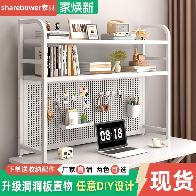 洞洞板书架桌上铁艺收纳