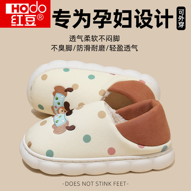 红豆月子鞋孕妇89十月份夏季薄款包跟软底防滑产妇产后春秋棉拖鞋,居家布艺,居家棉拖/棉鞋,淘宝优惠券,粉丝福利购,淘宝优惠卷