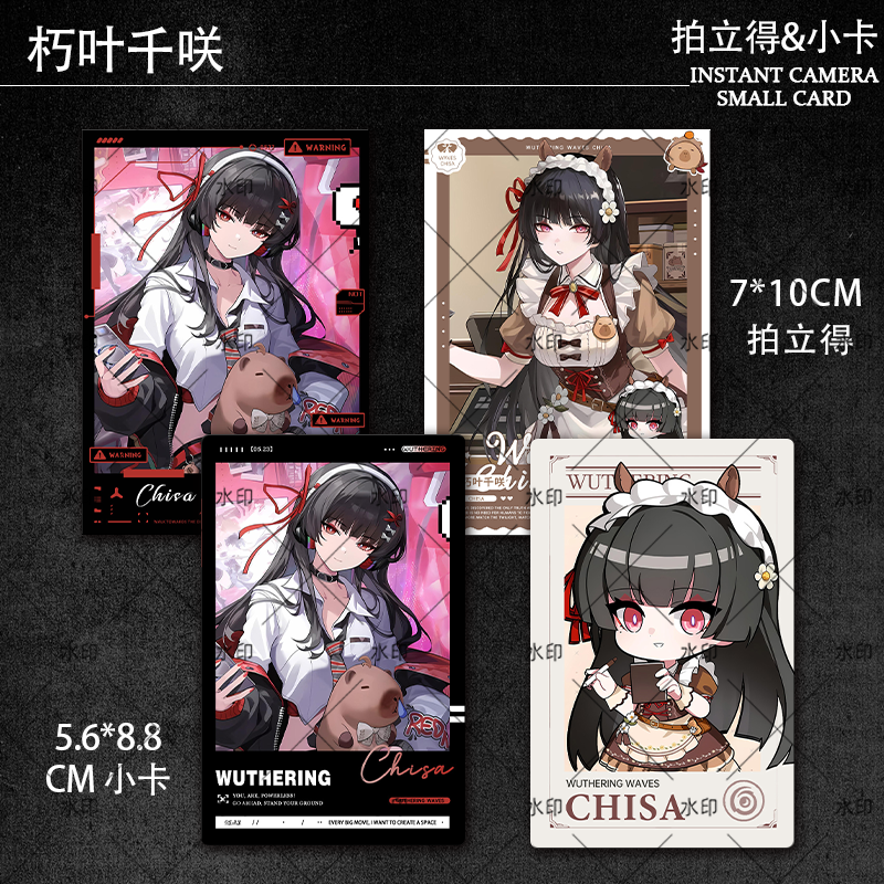 鸣潮奔往琥珀之都朽叶千咲红魔咖啡厅联动吧唧拍立得小卡镭射票