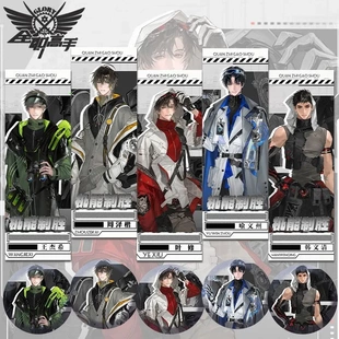 全职高手机能制胜系列喻文州王杰希叶修周泽楷周边镭射票书签徽章