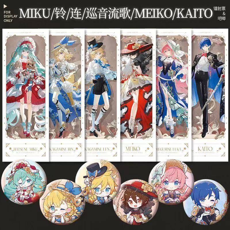 初音未来人偶瑰梦主题Miku铃连MEIKO流歌KAITO周边吧唧镭射票徽章