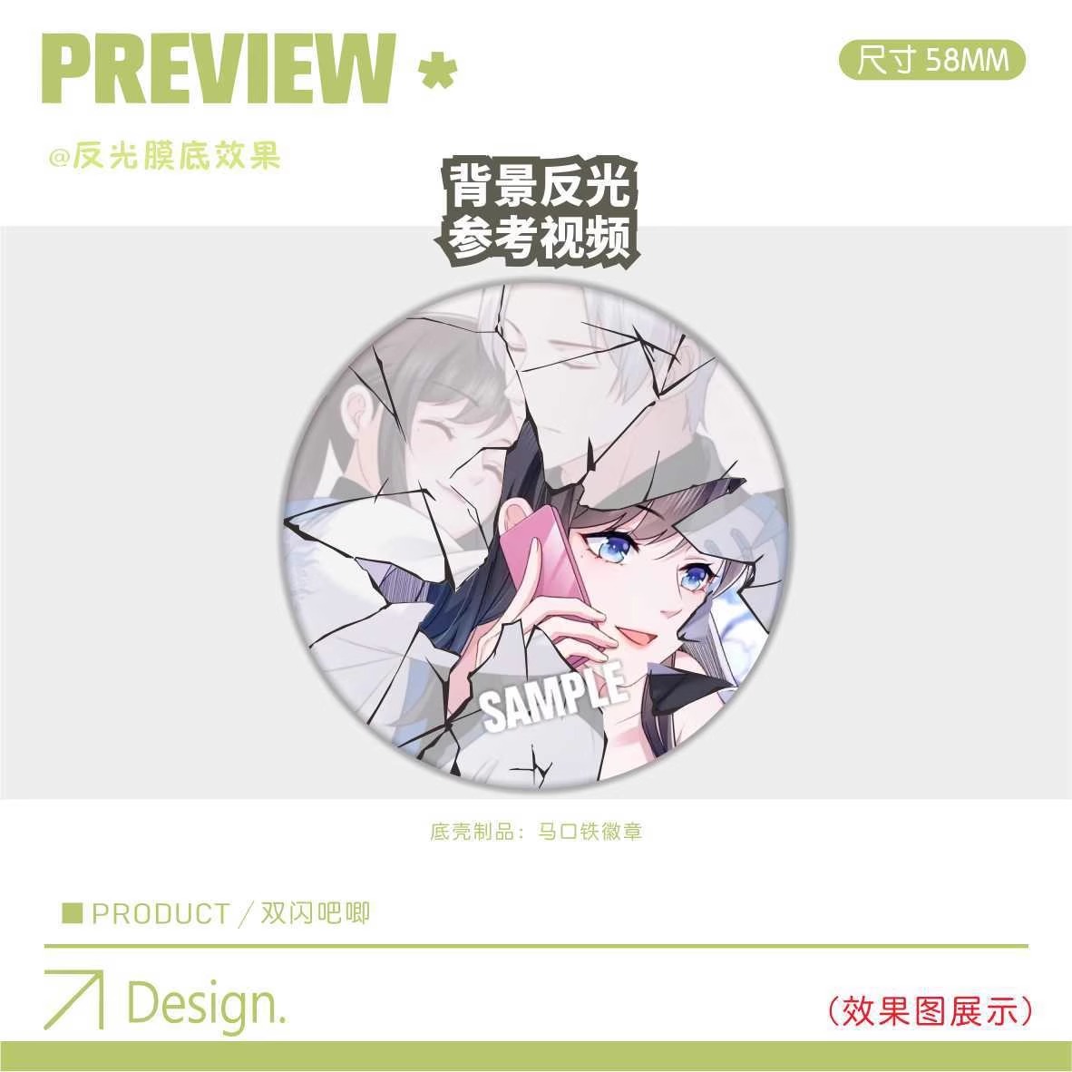 恰似寒光遇骄阳周边徽章