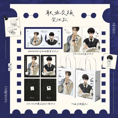 囚于永夜欲言难止职业交换金三角换装顾温周边谷子吧唧徽章周边