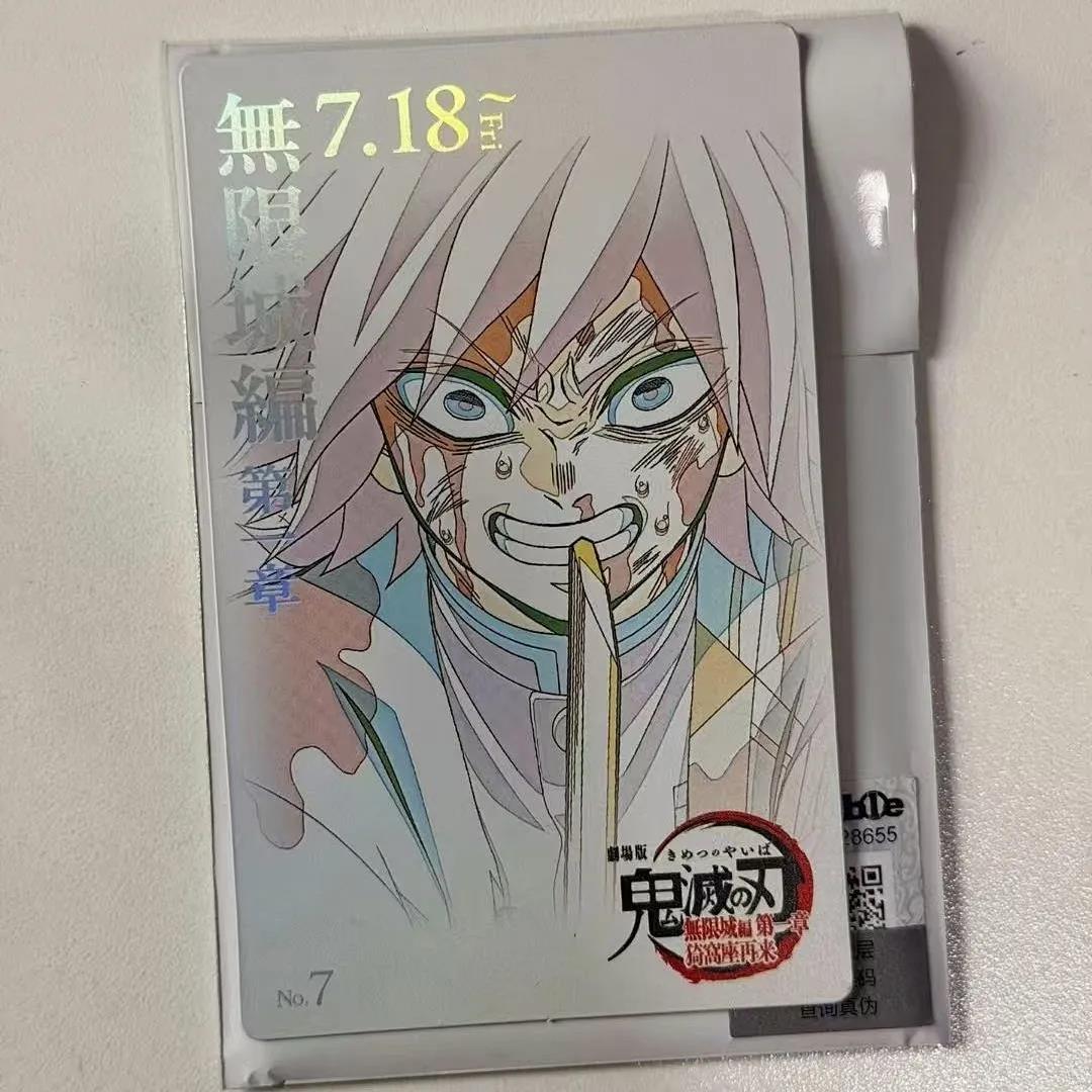 鬼灭之刃无限城篇线稿小卡富冈义勇蝴蝶忍时透无一郎赠原袋