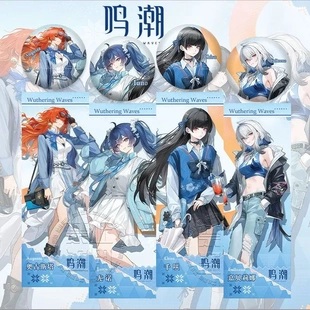 鸣潮罗森联动周边优诺奥古斯特嘉贝利娜千徽章镭射票周边套装谷子