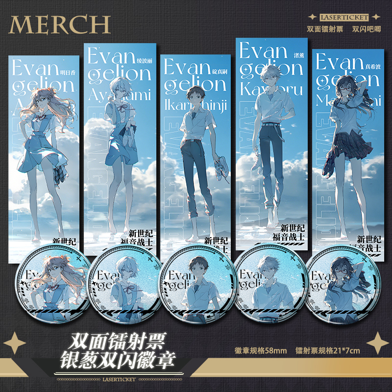 EVA新世纪福音战士镭射票30周年明日香凌波丽真嗣褚薰真希波吧唧