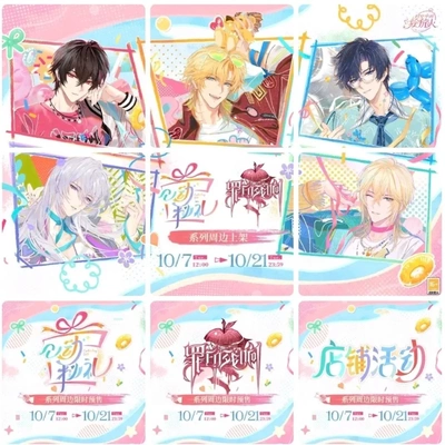 时空中的绘旅人心动秘礼罗夏艾因路辰贺卡谷子立牌徽章周边拍立得