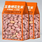 正宗烘烤五香花生米熟炒货山东蒜香奶香原味花生米下酒菜净重零食
