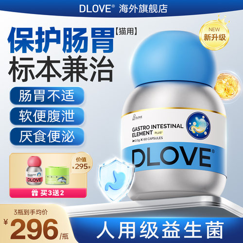 猫狗专用益生菌布拉氏调理肠胃元