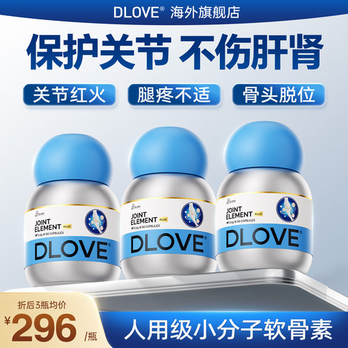 鲨鱼软骨素猫狗专用保护关节补钙