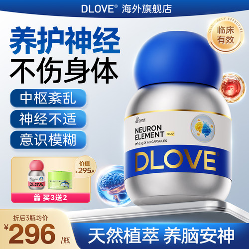美国DLOVE【不伤身体】神经甲钴胺异常抽动意识模糊老年犬猫狗DS