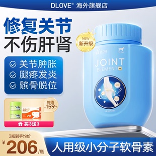 DLOVE【诺奖得主研发】鲨鱼软骨素狗狗修复关节元不伤肝肾补钙片