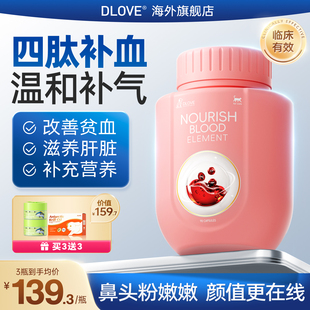 DLOVE【诺奖得主研发】猫咪补血贫血宠物狗术后孕期生血补血肝精