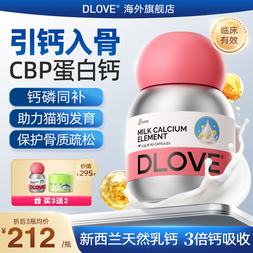 【引钙入骨】真正把钙补进骨头里