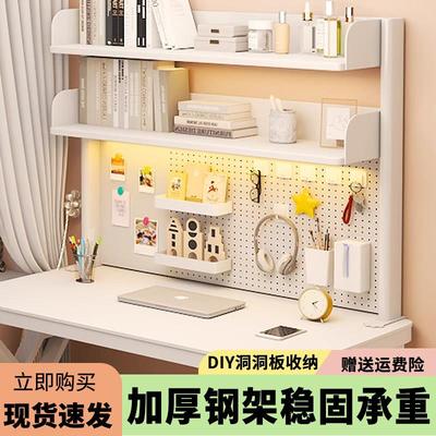 桌面置物架免打孔学生学习书桌收纳架电脑办公桌上多层洞洞板书架