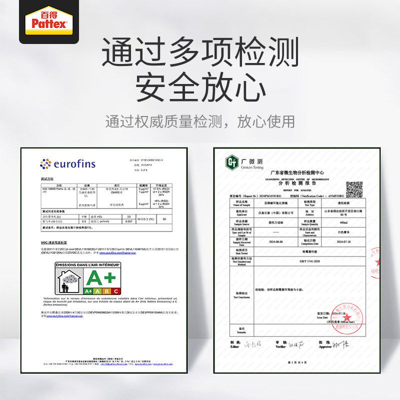 包邮汉高百得美缝剂地砖瓷砖缝隙填充专用防水防霉家用填缝剂