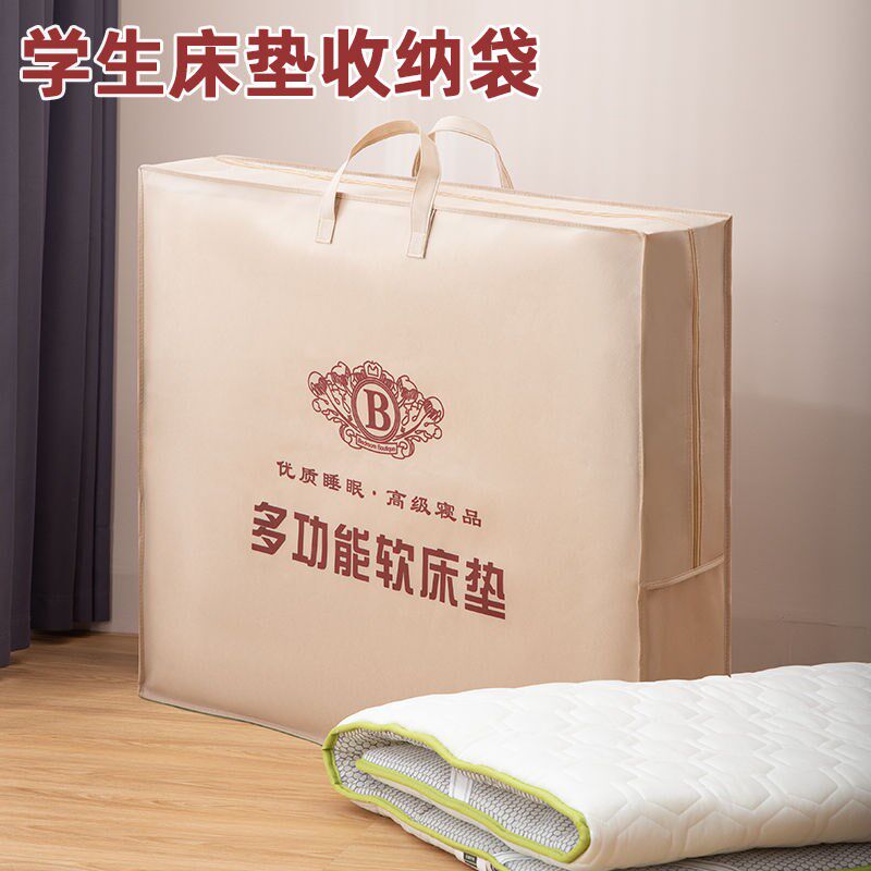 乳胶床垫收纳袋宿舍学生住校专用打包袋棉被收纳整理袋床品包装袋