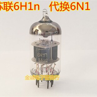 苏联6H1n-BN 6H1n电子管代 ECC85 6N1质量高 音质好 参数配对
