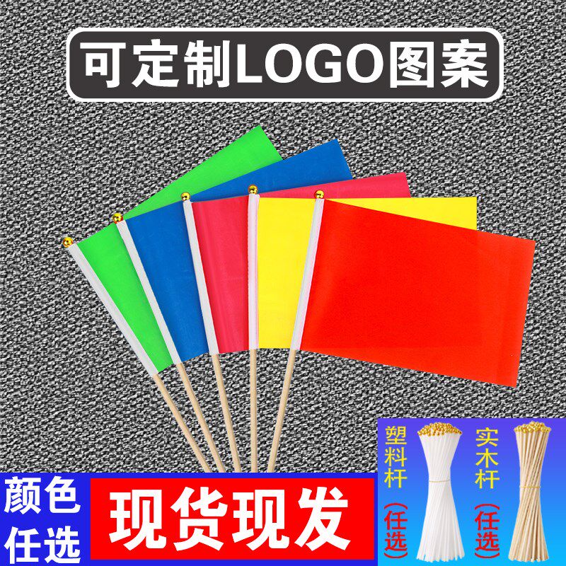 五色彩旗尖头竹杆插地定制三角旗工地标记小旗子手持幼儿园舞蹈旗