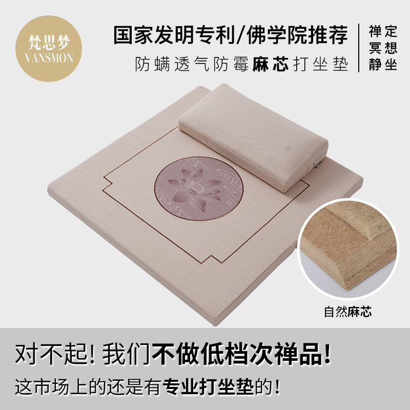 佛学院打坐垫禅修垫家用高级南怀瑾冥想瑜伽蒲团折叠跪拜静坐禅垫