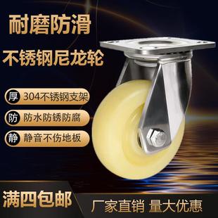 重型304不锈钢脚轮4寸5寸6寸8寸尼龙轮耐磨防锈万向轮载重推车轮