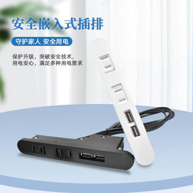 家俱嵌入式usb插座书桌面床头柜嵌入式排插多功能插排日式usb插座