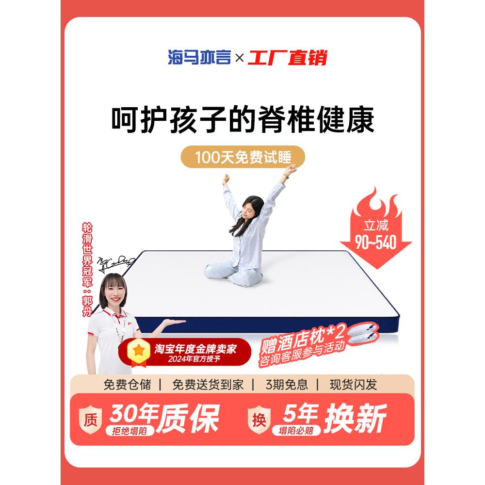 海马亦言学生宿舍儿童黄麻棕垫天然椰棕床垫硬护脊家用棕榈十大