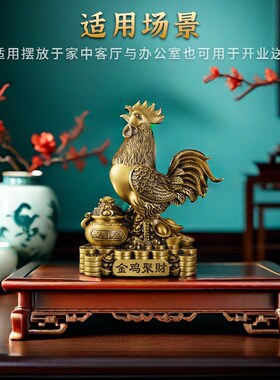 铜公鸡摆件金鸡聚财铜器工艺品家居装饰品招财吉祥物摆设如意鸡