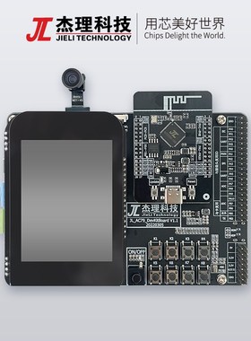 精选杰理科技AC791N系列开发板套餐