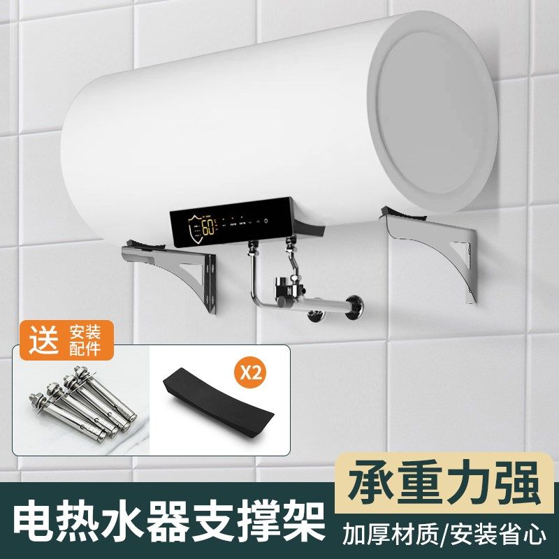 电热水器不锈钢支架托架墙上三脚架墙壁固定角铁加固承重支撑架子