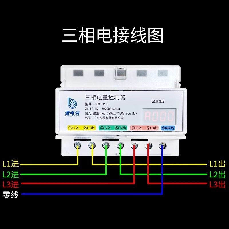 三相电扫码付费控制器户外水泵洗车机充电桩380V大功率自助收费器