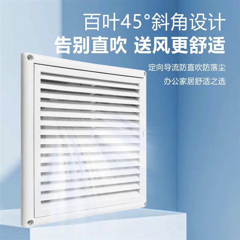 颂余自垂百叶窗口盖新风系统出风口方形空调排风口自垂百叶接圆管