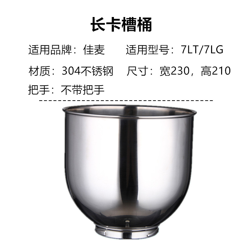 佳麦原装JM-7LT鲜奶机厨师机配件打蛋桶和面勾和馅拍子打蛋球钩子