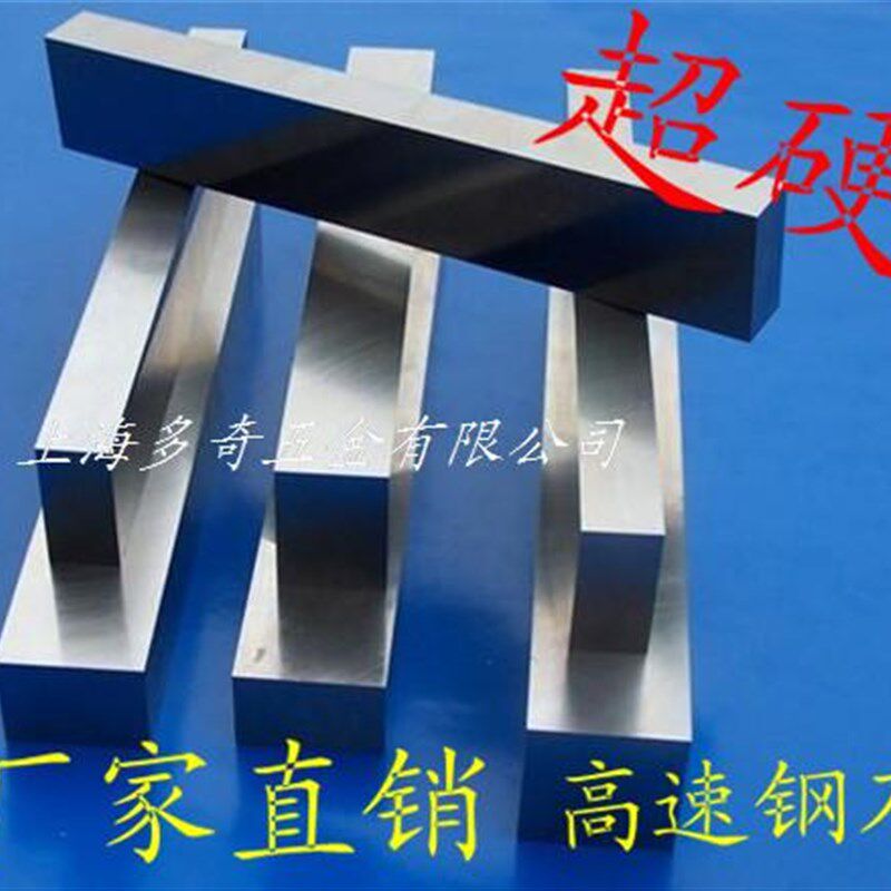 白钢刀条 高速网超硬锋钢数控切断刀片12-14-15*20/30/40-150*300