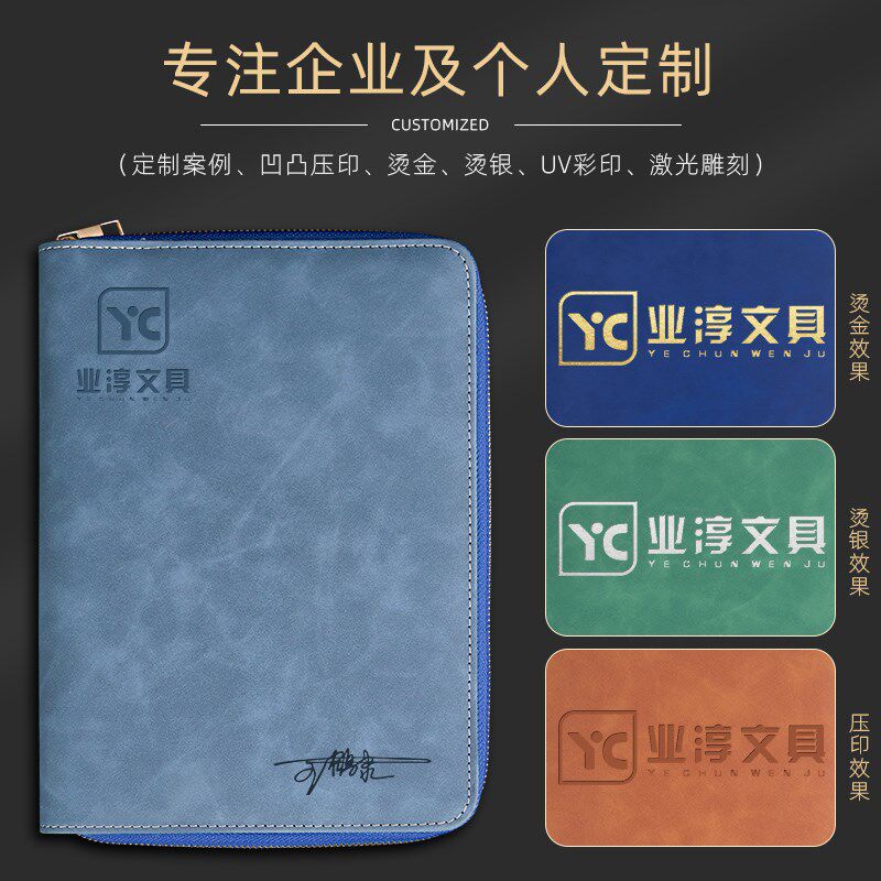 a5多功能活页拉链包记事本便捷收纳商务经理夹办公包房产资料册B5