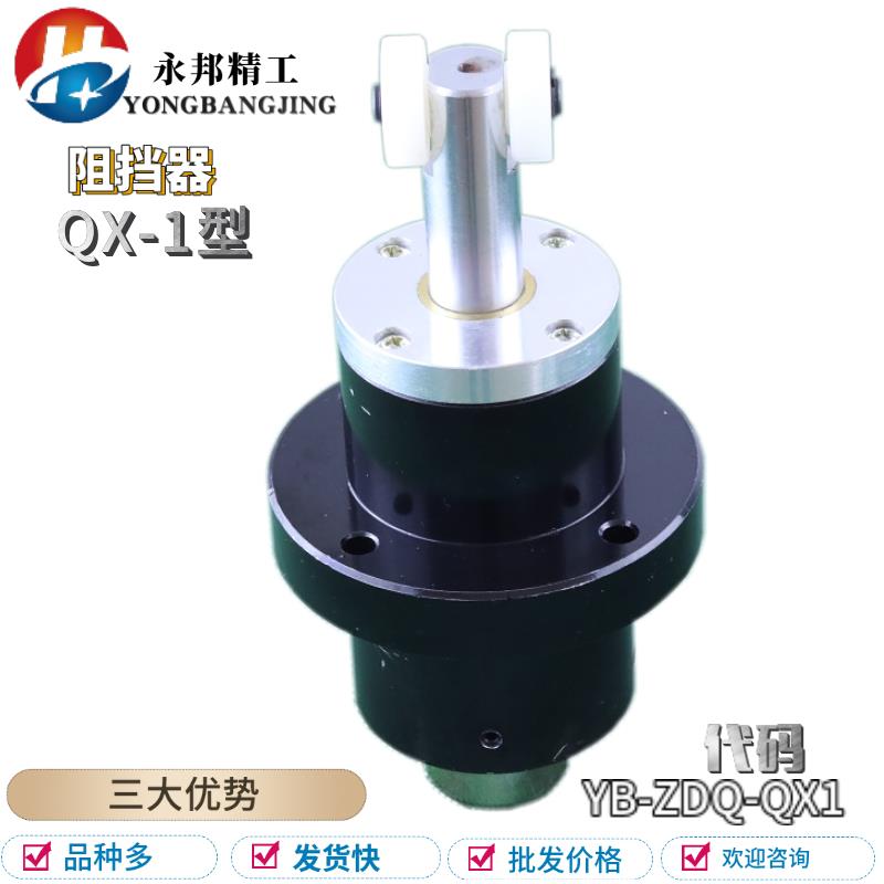 阻挡器QX-1倍速线阻挡气缸工装板限位器双轮轻型阻挡气缸立式气缸