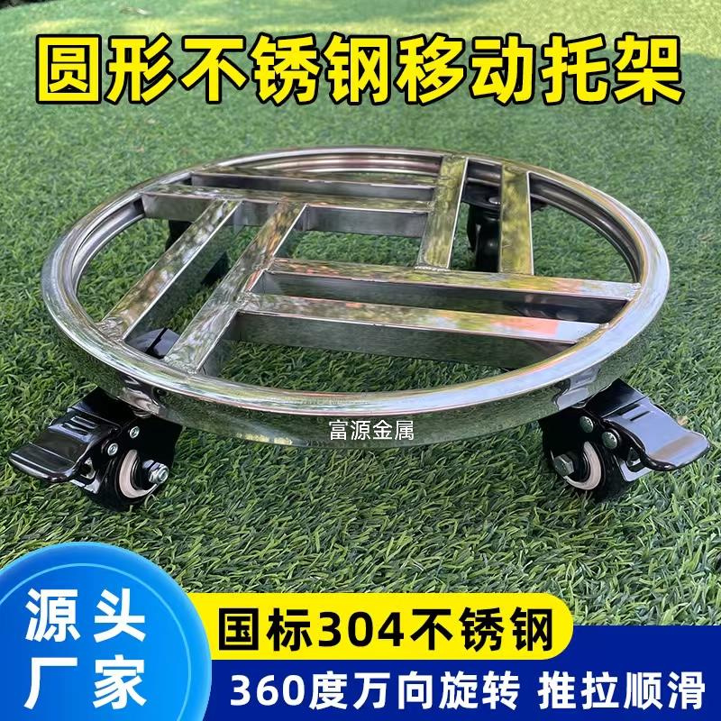 304不锈钢圆形可移动托盘花盆底座万向轮花架置物架滚轮盆景架子